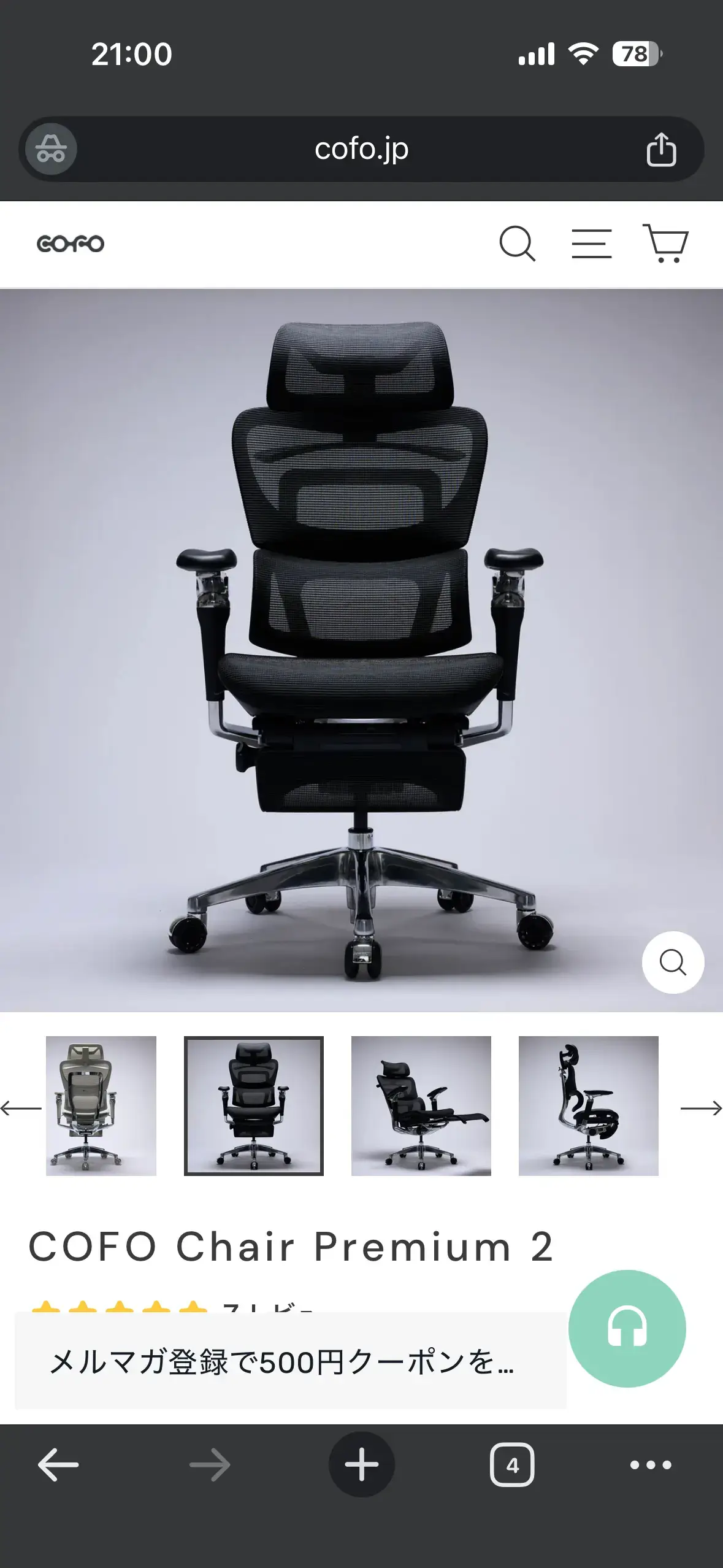 COFO Chair Premium 2の画像