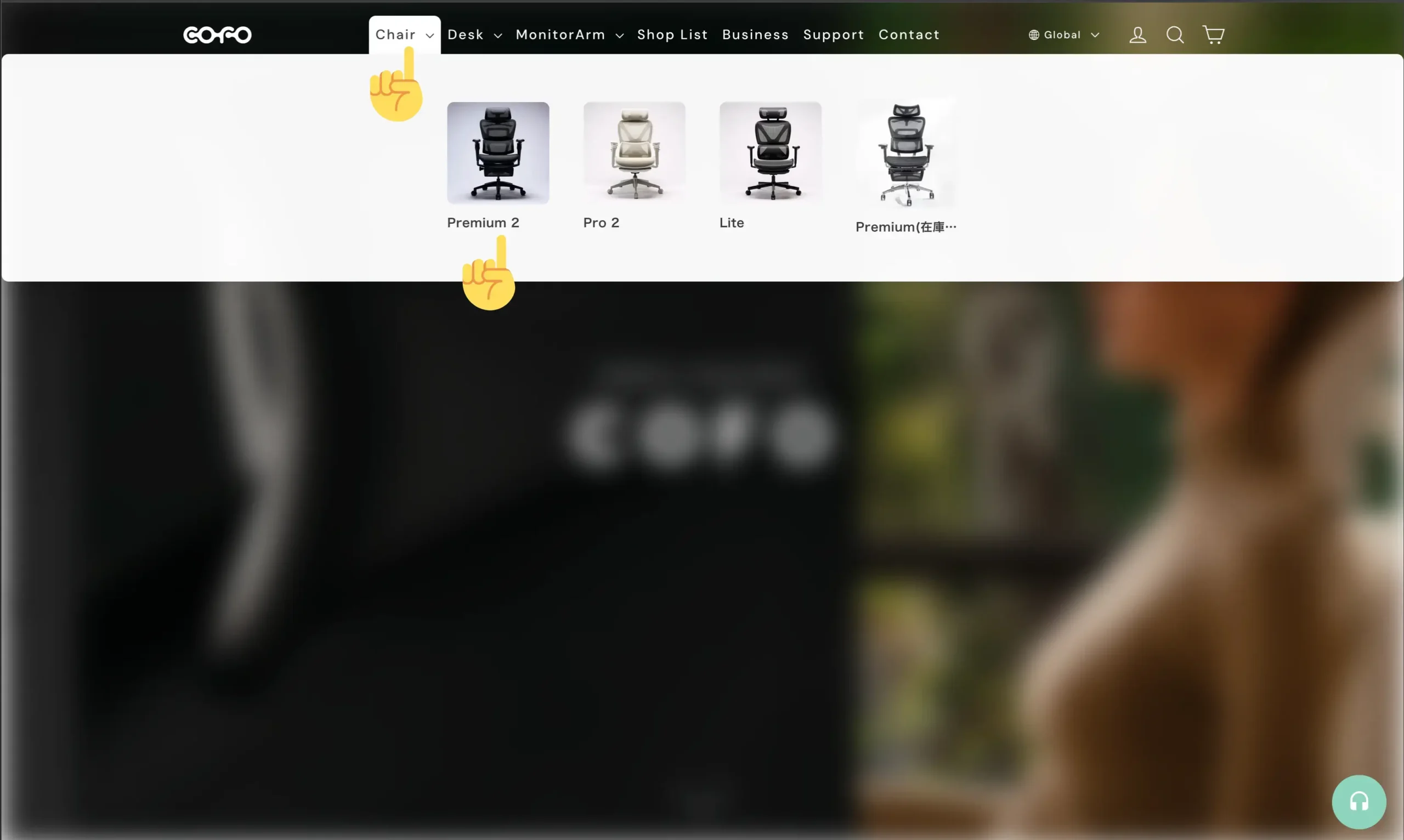 COFO公式サイトトップページメニューのChairにカーソルを合わせて、下に出てきたPremium 2の画像をクリック。