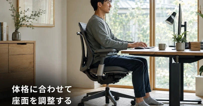 足を床にしっかりつけて快適な姿勢でデスクに向かう人物の写真。人間工学の観点から座面高さと姿勢の関係を解説するセクションの挿絵。