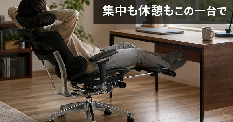 COFO Chair Premium 2を深くリクライニングさせ足を伸ばしてくつろぐ在宅ワークの様子