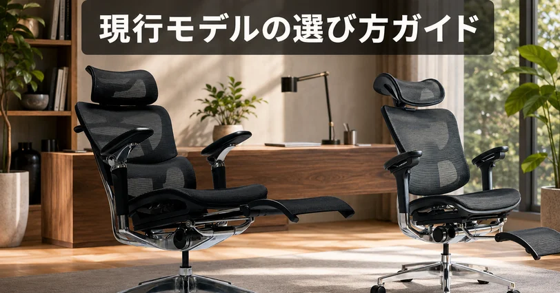 明るいホームオフィスに置かれたCOFO Chair Premium 2と現行モデルの選び方をイメージした一枚
