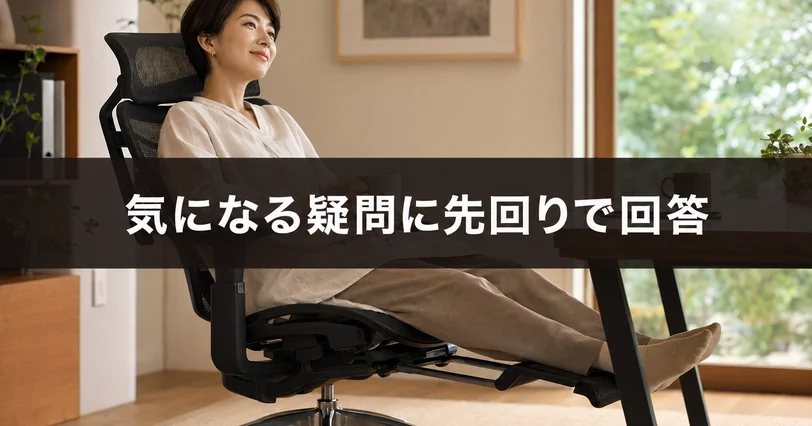 フットレスト付きオフィスチェアでひと息つき疑問が解消して安心した在宅ワークの雰囲気