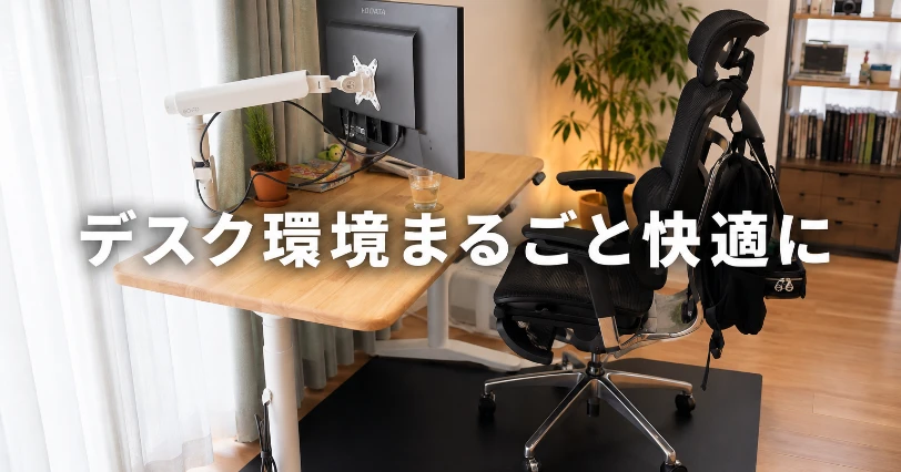 COFO Desk Premiumとモニターアーム、ワークチェアを組み合わせた実際のデスク環境の全景イメージ