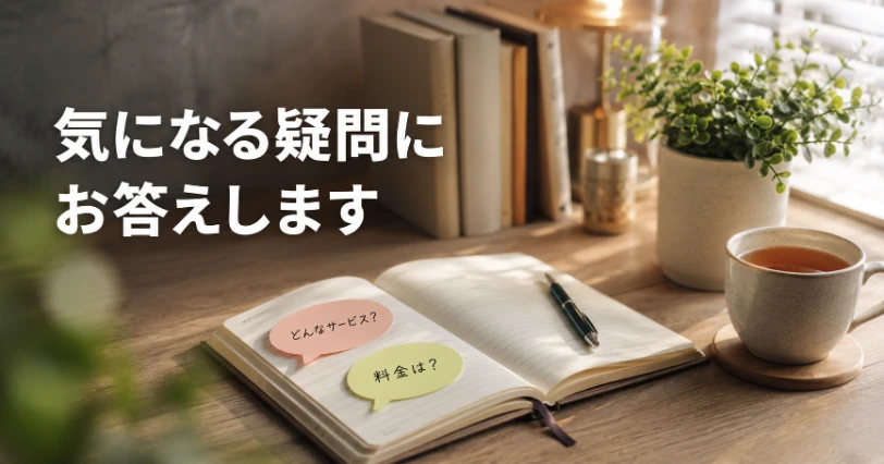 ノートに貼られた吹き出し形の付箋とペン、ティーカップが並ぶ机。よくある質問の章の導入イメージ