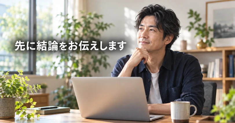 窓辺のデスクでノートパソコンを前に、満足そうに考え込む男性。Aqua Voiceを1年使った総合評価の章の挿絵