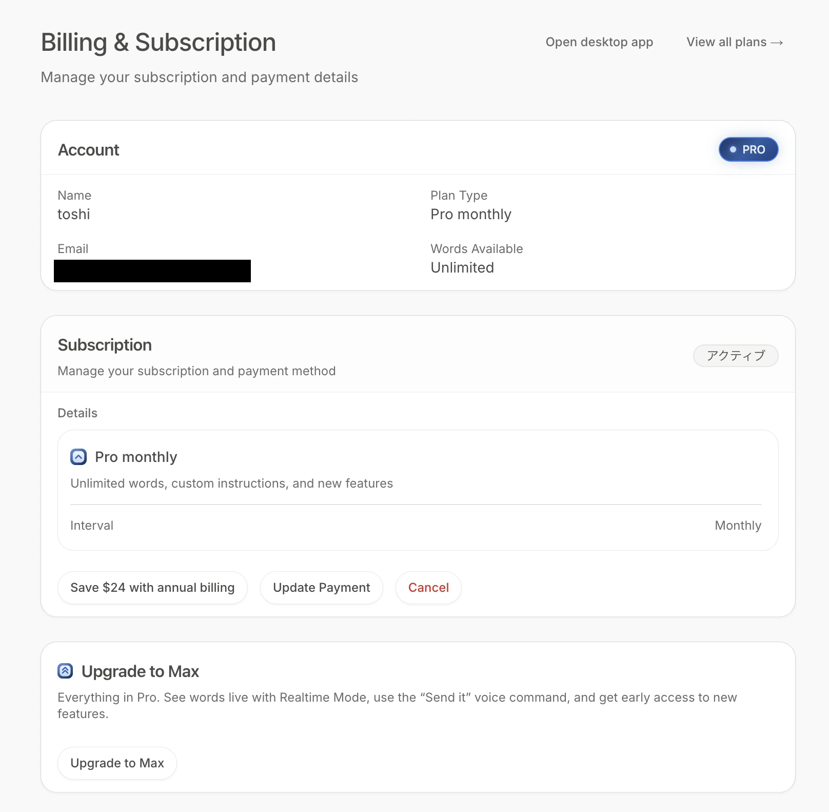 Aqua VoiceのBilling & Subscription画面。Pro monthlyのプランの下にCancelボタンがある