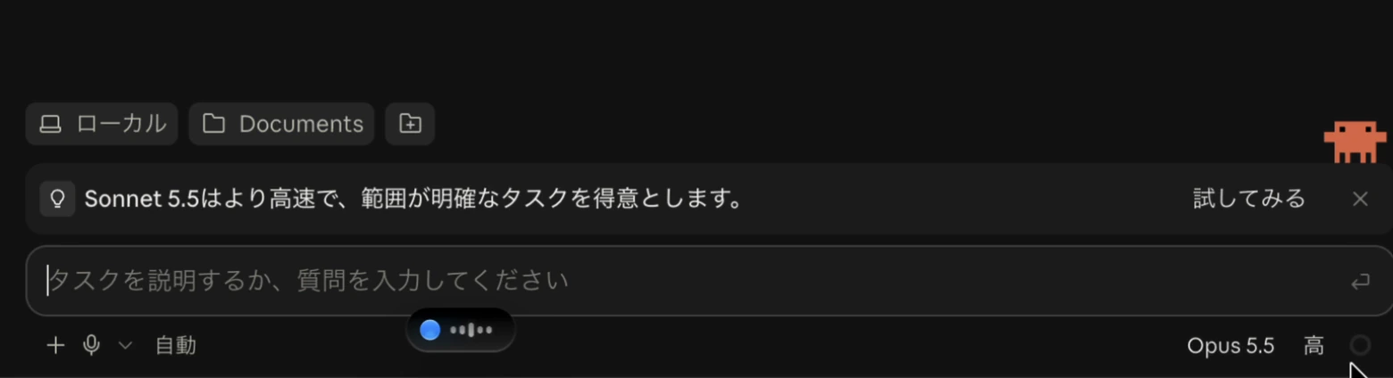 Claude Codeの入力欄の下に、Aqua Voiceの入力バーが出ている画面