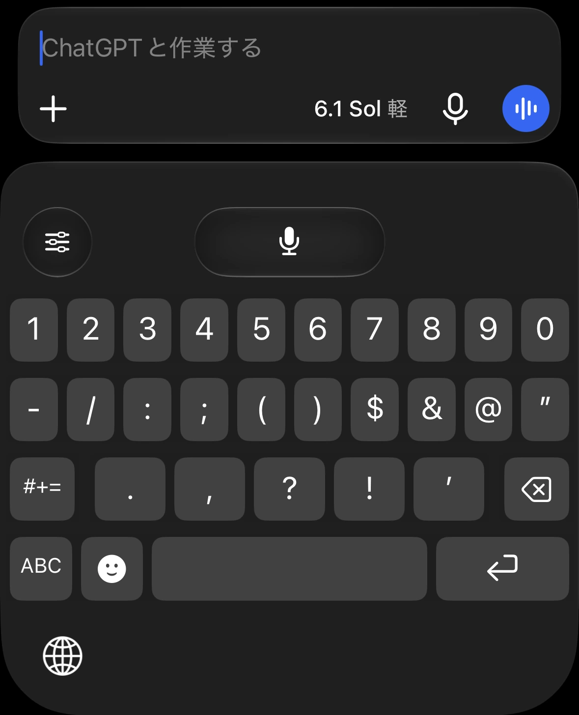 iPhoneでAquaキーボードに切り替えた画面。中央にマイクのボタンがある